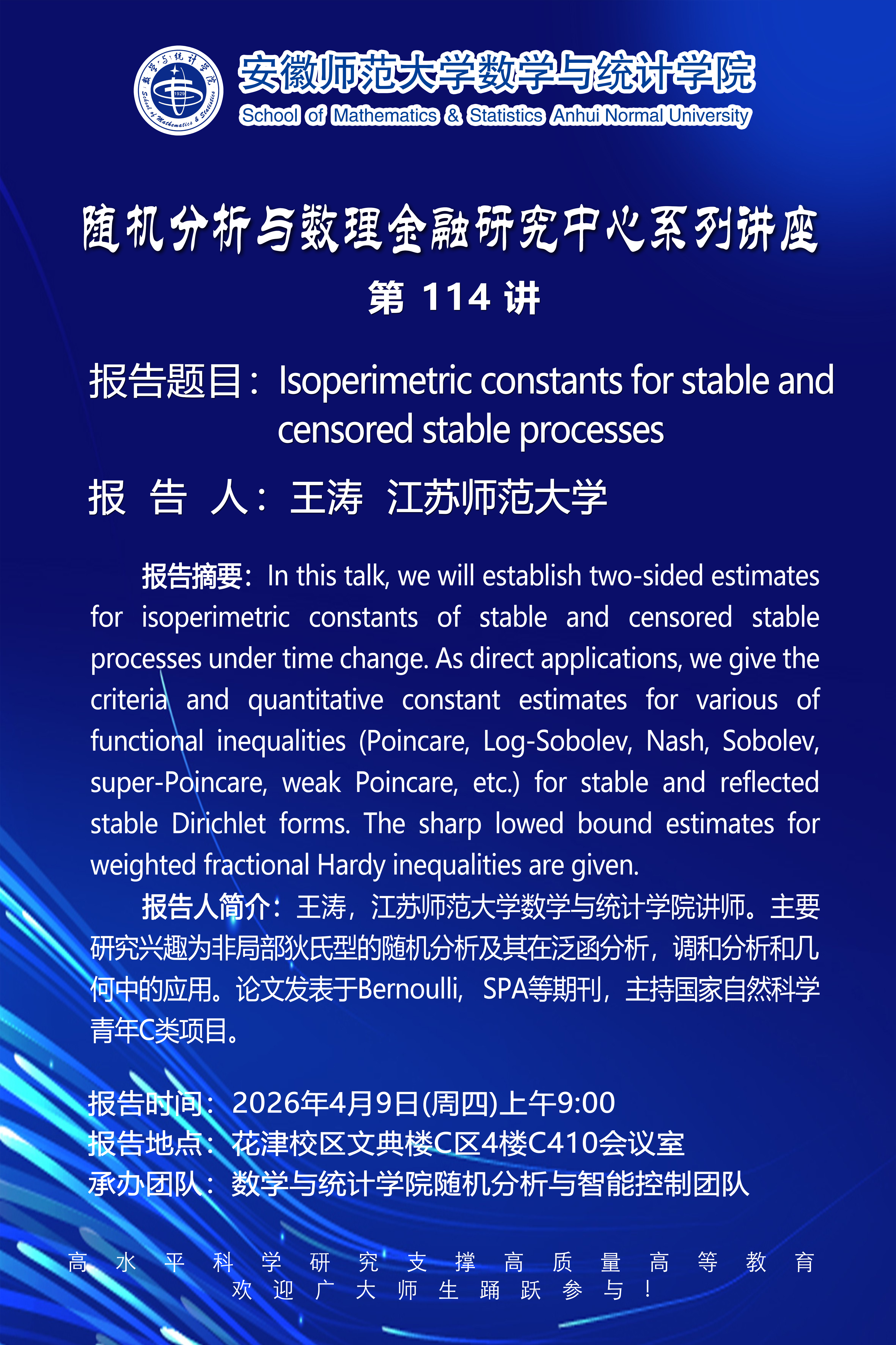 【学术预告】数统学院随机分析与数理金融研究中心系列讲座第114讲：Isoperimetric constants for stable and censored stable processes