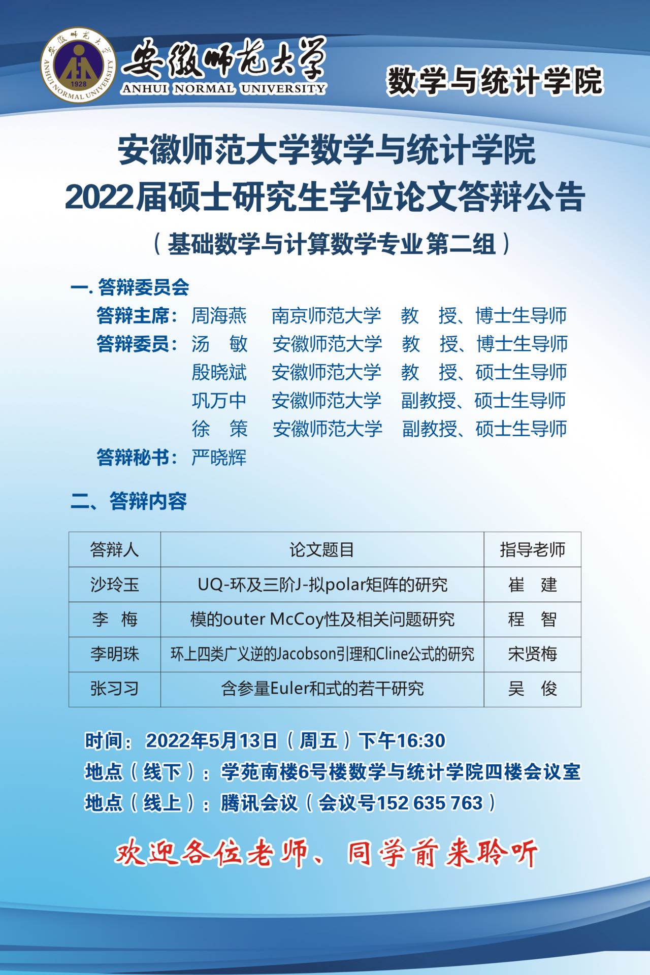 华科副研究员独作身份投中数学顶刊_华科副研究员独作身份投中数学顶刊_华科副研究员独作身份投中数学顶刊