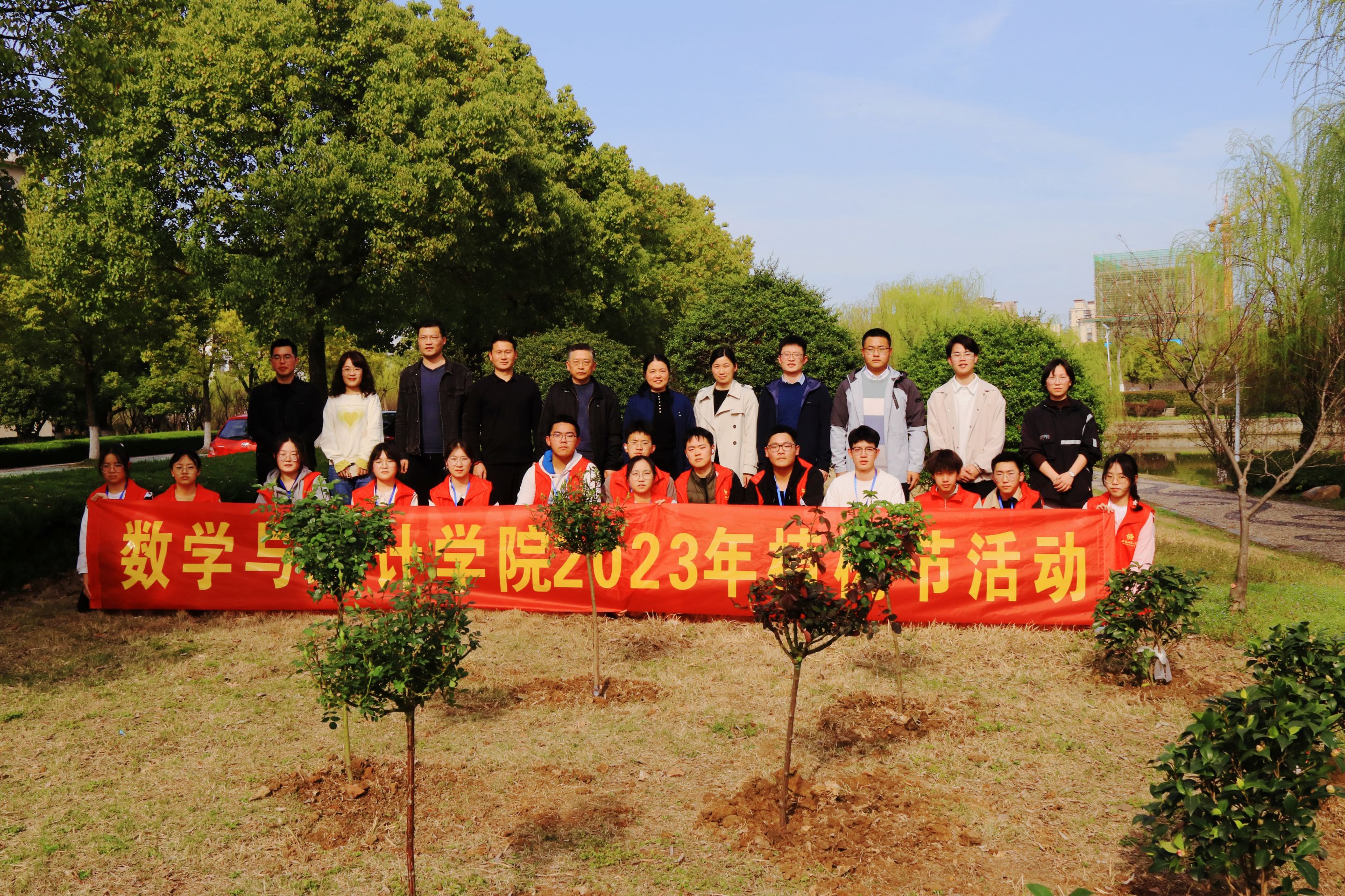 数学与统计学院组织开展师生义务植树节活动
